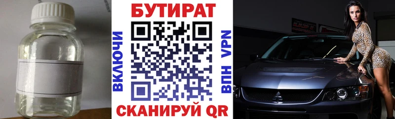 где можно купить   Тулун  blacksprut зеркало  Бутират 99% 