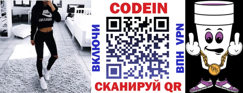 ссылка на мегу купить наркоту Тулун Codein напиток Lean (лин)