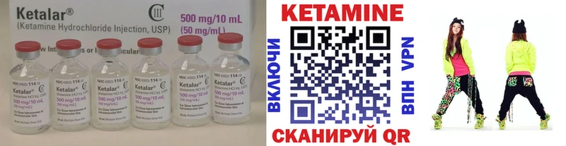 КЕТАМИН VHQ  Тулун 
